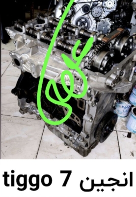 انجین tiggo7